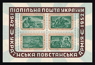 1952 Ukrainian Insurgent Army, 10 years, Ukraine, Underground Post Souvenir Sheet (Watermark)