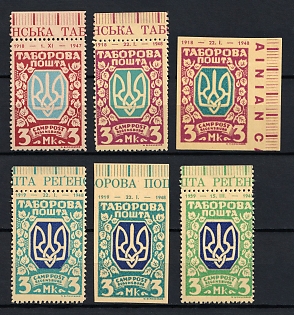 1947 Regensburg, Ukraine, DP Camp, Displaced Persons Camp (Sheet Inscription, Margins, Perforated, Imperforate)