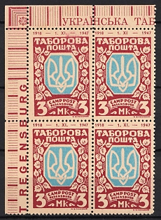 1947 3Mk Regensburg, Ukraine, DP Camp, Displaced Persons Camp, Block of Four (Sheet Inscription, Corner Margins)