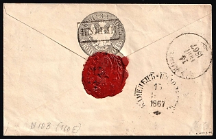 1867 10k Postal Stationery Stamped Envelope, Cover to Kamianets-Podilskyi, Russian Empire, Russia (7th Issue, Wax Seal, Signed)