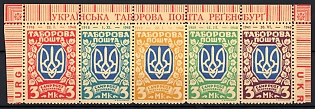 1948 Regensburg, Ukraine, DP Camp, Displaced Persons Camp, Se-tenant (Sheet Inscription, Margin, Only 500 Issues)