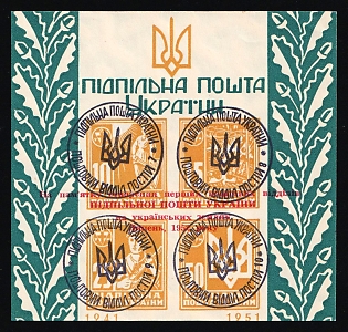 1952 Postal Stations of the Underground Post, Ukraine, Underground Post Souvenir Sheet (Only 200 Issued, Watermark)
