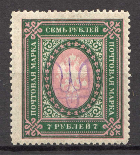 Kiev Type 2a - 7 Rub, Ukraine Tridents (Signed)