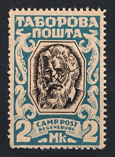 1947 2Mk Regensburg, Ukraine, DP Camp, Displaced Persons Camp (Proof)