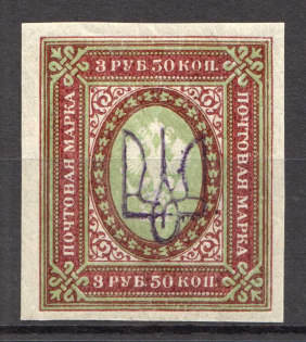 Kiev Type 2a - 3.50 Rub, Ukraine Tridents (Signed)