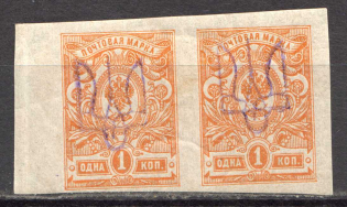 Kiev Type 2a - 1 Kop, Ukraine Tridents Pair (Single Handstamp)