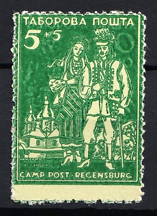 1947 5+5pf Regensburg, Ukraine, DP Camp, Displaced Persons Camp (Proof)