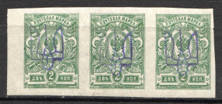 Kiev Type 2a - 2 Kop, Ukraine Tridents Pair (Single Handstamp, MNH)