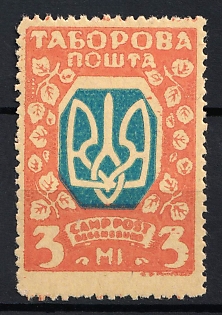 1947 3Mk Regensburg, Ukraine, DP Camp, Displaced Persons Camp (Proof, Shifted Centr)