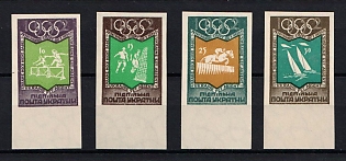 1952 Olympic Games Winter and Summer, Ukraine, Underground Post (Imperforate, Margin, Watermark)