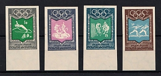 1952 Olympic Games Winter and Summer, Ukraine, Underground Post (Imperforate, Margin, Watermark)