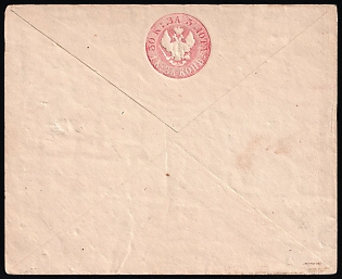 1848 30k Postal Stationery Stamped Envelope, Russian Empire, Russia (1st Issue)