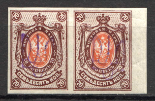 Kiev Type 2a - 70 Kop, Ukraine Tridents Pair (Single Handstamp, Signed)