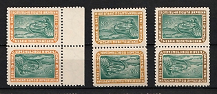 1952 Ukrainian Insurgent Army, 10 years, Ukraine, Underground Post (Tete-beche Pairs, One with Margin, Watermark)