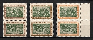 1952 Ukrainian Insurgent Army, 10 years, Ukraine, Underground Post (Tete-beche Pairs, One with Margin, Watermark)