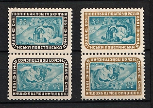 1952 Ukrainian Insurgent Army, 10 years, Ukraine, Underground Post (Tete-beche Pairs, Watermark)