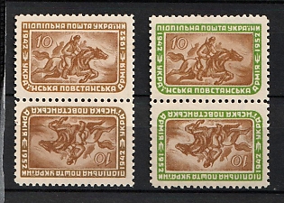 1952 Ukrainian Insurgent Army, 10 years, Ukraine, Underground Post (Tete-beche Pairs, Watermark)
