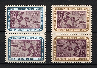 1952 Ukrainian Insurgent Army, 10 years, Ukraine, Underground Post (Tete-beche Pairs, Watermark)