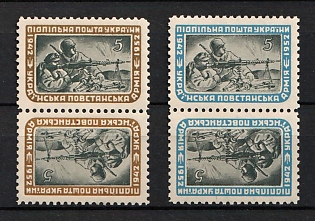 1952 Ukrainian Insurgent Army, 10 years, Ukraine, Underground Post (Tete-beche Pairs, Watermark)