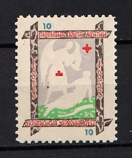1953 10sh, Ukrainian Red Cross, 35 years, Ukraine, Underground Post (Proof, MISSING Black Color, Perforated, Watermark)