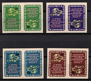 1953 Holodomor (artificial famine) in Ukraine, 20 years, Ukraine, Underground Post (Imperforate, Full Set, Tete-beche Pairs, Watermark)