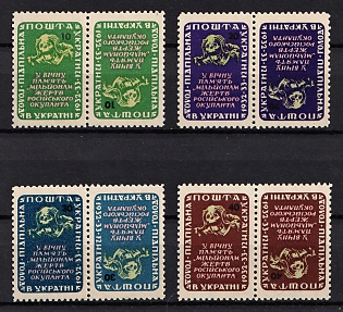 1953 Holodomor (artificial famine) in Ukraine, 20 years, Ukraine, Underground Post (Full Set, Tete-beche Pairs, Watermark)