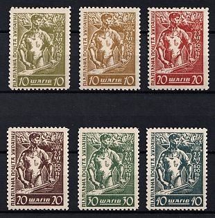 1954 Organisation of Ukrainian Nationalists, 25 years, Ukraine, Underground Post (Full Set, Watermark)