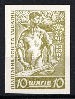 1954 10sh, Organisation of Ukrainian Nationalists, 25 years, Ukraine, Underground Post (Imperforate, Only 200 Issued)