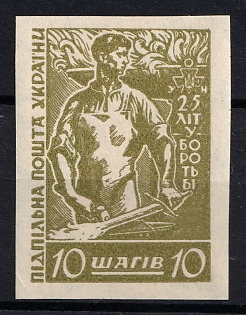 1954 10sh, Organisation of Ukrainian Nationalists, 25 years, Ukraine, Underground Post (Imperforate, Watermark)