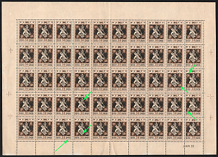 1923 90+30krb Semi-Postal Issue, Ukrainian SSR, Ukraine, Full Sheet (Extra Petal in the Black Element Under 'P' and right of 'C', 'Fused Bones' of the Skeleton, Two Extra Petals Left of 'P', Broken 'И', Broken Scythe)