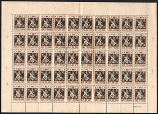 1923 90+30krb Semi-Postal Issue, Ukrainian SSR, Ukraine, Full Sheet (Extra Petal in the Black Element Under 'P' and Right of 'C', 'Fused Bones' of the Skeleton, Two Extra Petals Left of 'P', Broken 'И', Broken Scythe)