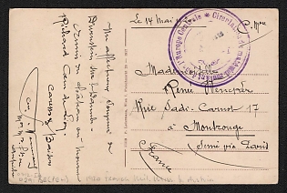 1920 (14 May) Durnstein Castle, Austria, French Military Mission to Austria, Postcard to Montrouge (France)