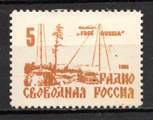 1950s Russia NTS West Germany Radio Station Free Russia (Perf)
