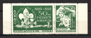 1959 Russia Scouts Argentina 50 Years of Russian ORYuR Pair (MNH)