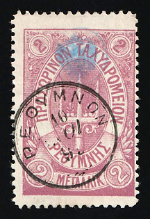 1899 2m Crete, Blue Control Handstamp, 2nd Definitive Issue, Russian Administration, Lilac Stamp