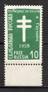 1959 Free New York In favor of TB-stricken Russians in a German Sanatorium (Perf, MNH)