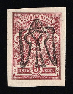 1918 5k Odessa (Odesa) Type 8 (5 d), Ukrainian Tridents, Ukraine (INVERTED Overprint, Signed)