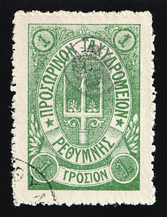 1899 1g Crete, Violet Control Handstamp, 3rd Definitive Issue, Russian Administration, Green Stamp