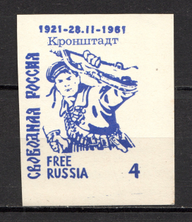1961 Free Russia New York Kronstadt Sailors (Peoples of Russia Committee, MNH)