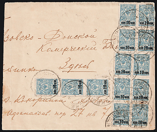 1918 (19 Mar) Russian Empire Commercial City Cover from Moscow, franked with multiple 10k on 7k