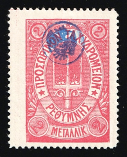 1899 2m Crete, Blue Control Handstamp, 3rd Definitive Issue, Russian Administration, Pink Stamp