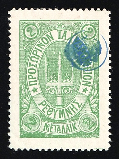 1899 2m Crete, Blue Control Handstamp, 3rd Definitive Issue, Russian Administration, Green Stamp