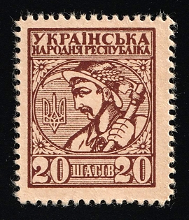 1918 20sh, Ukrainian People's Republic, Money-Stamp, Ukraine