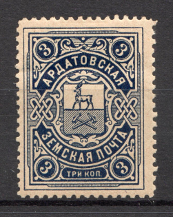 1914-16 Ardatov №27 Zemstvo Russia 3 Kop