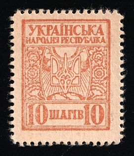 1918 10sh, Ukrainian People's Republic, Money-Stamp, Ukraine
