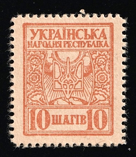 1918 10sh, UNR, Money-Stamp, Ukraine