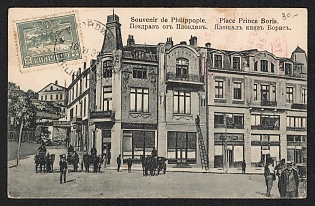 1919 (10 Jun) Bulgaria, Military Mail Postcard from Plovdiv (Philippopolis) with 'Philippopolis, the Military Commissar' Handstamp, franked with 1s