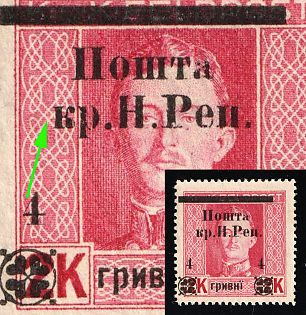 1919 4hrn, Stanislav, West Ukrainian People's Republic, Ukraine (Unprinted 'У', Signed)