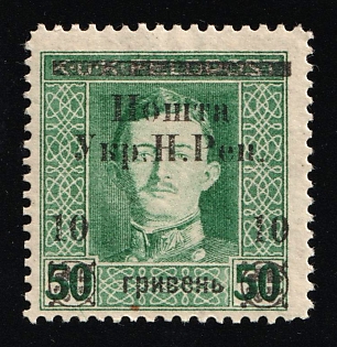 1919 10hrn, Stanislav, West Ukrainian People's Republic, Ukraine