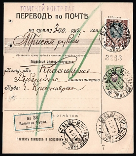 1913 (12 May) Russian Empire Money Transfer from Bolshaya Murta to Krasnoyarsk, franked with 25k and 50k